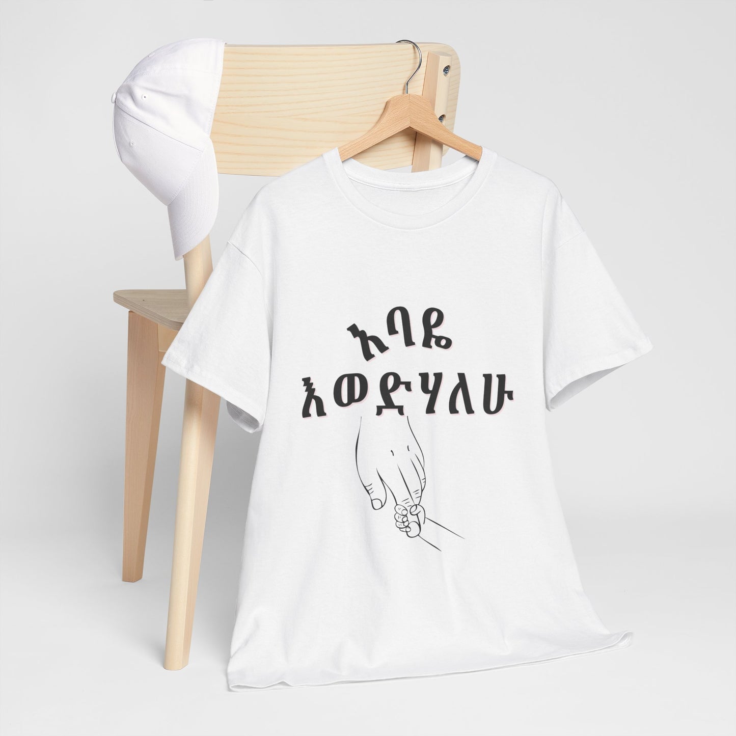 "Dad" Adult Cozy Tee