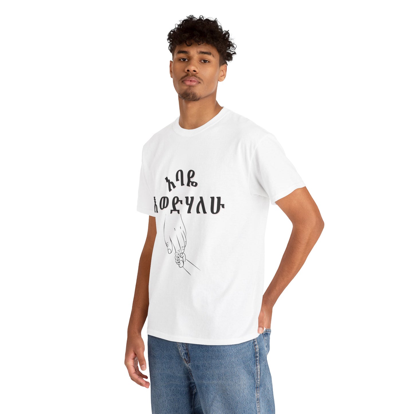 "Dad" Adult Cozy Tee