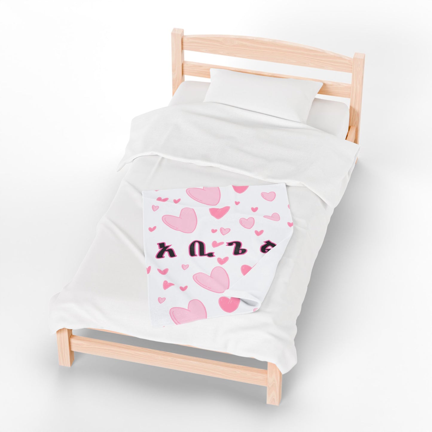 Personalized Amharic Script Name Velveteen Blanket
