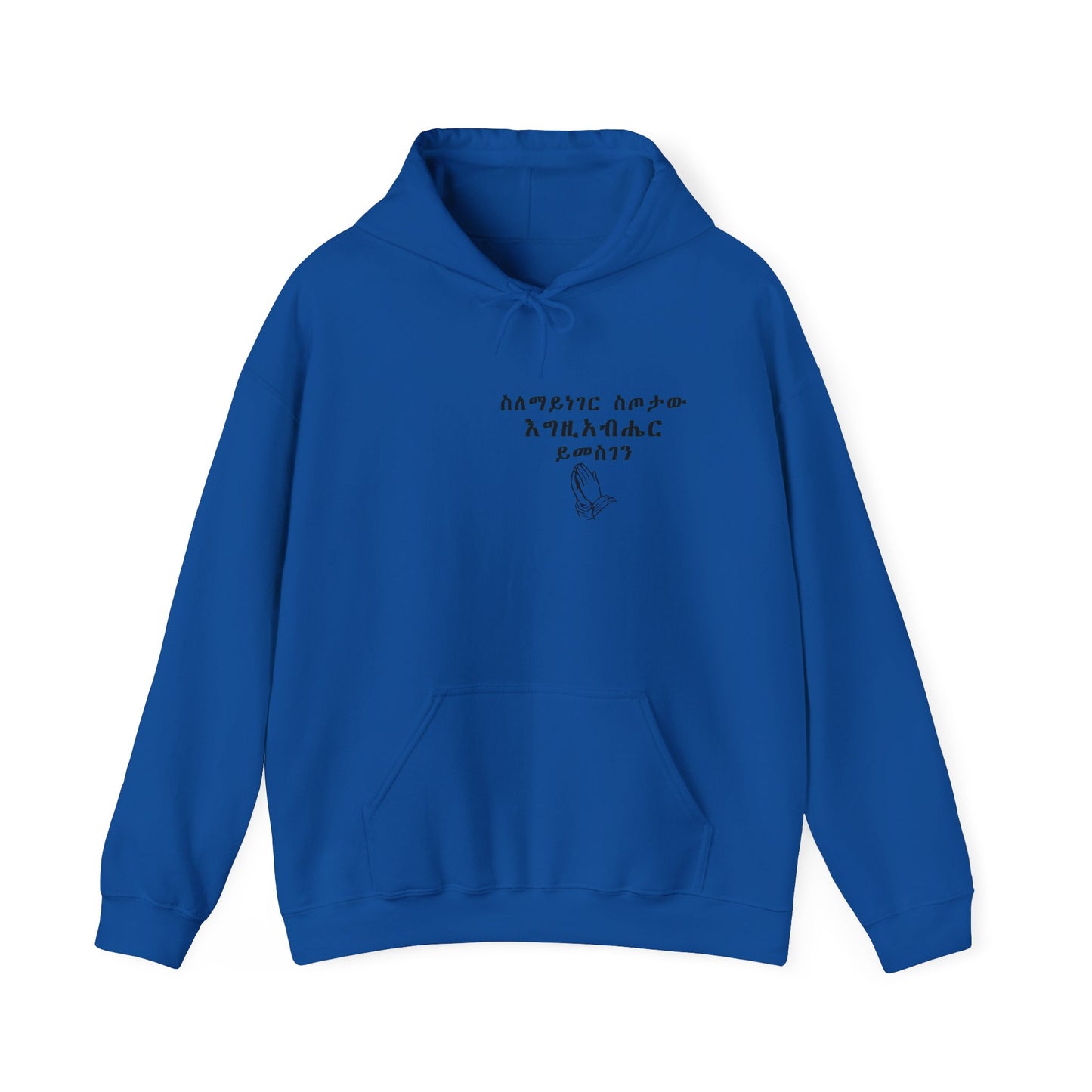 Minimalist Hoodie with Inspirational Text