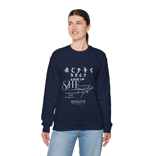 Amharic English - She is clothed with strength and dignity, Cozy Casual