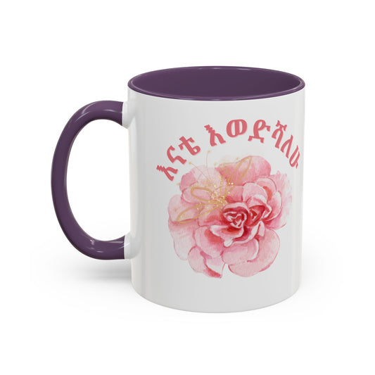 Mom Amharic Accent Coffee Mug