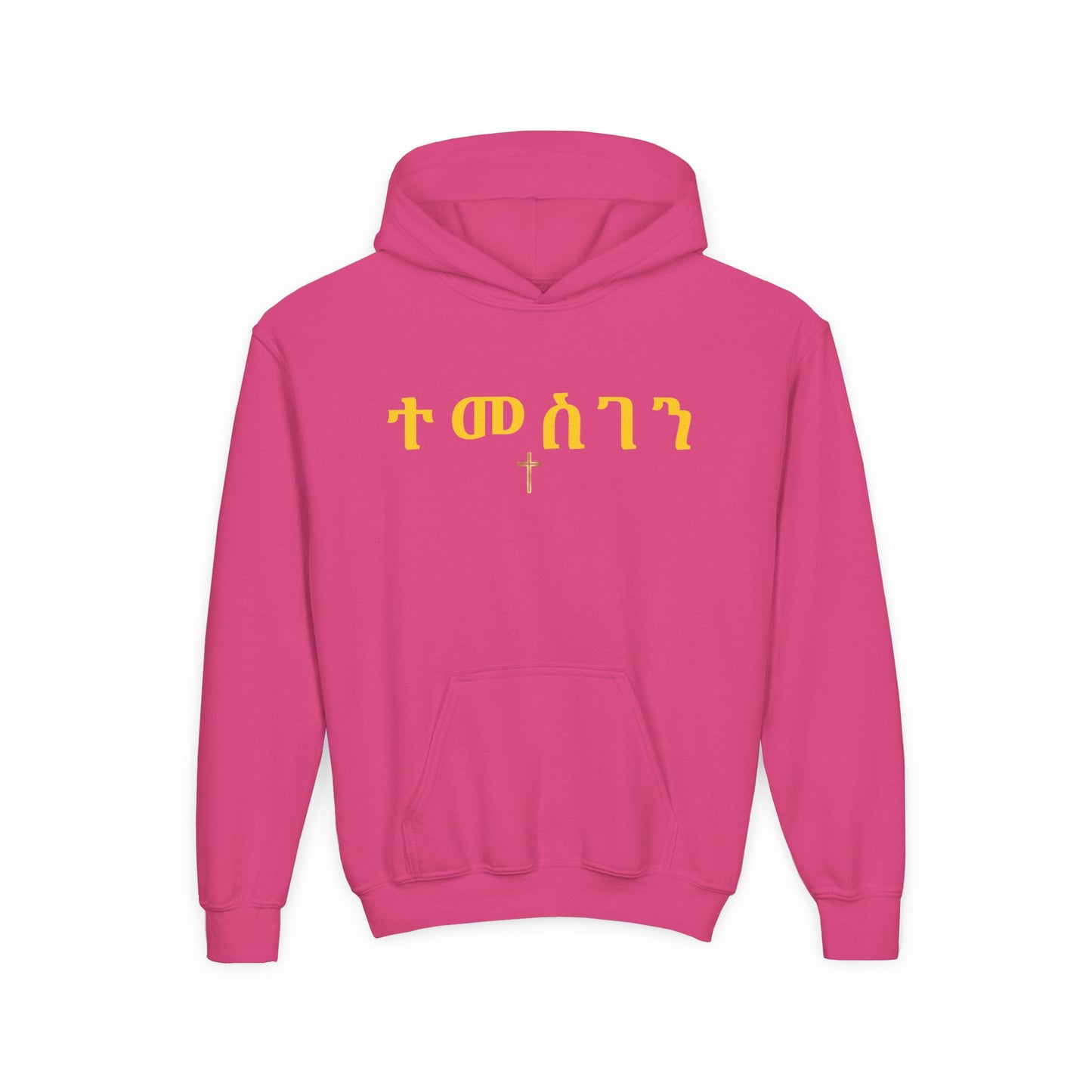 Youth Inspirational Hoodie with Unique Design