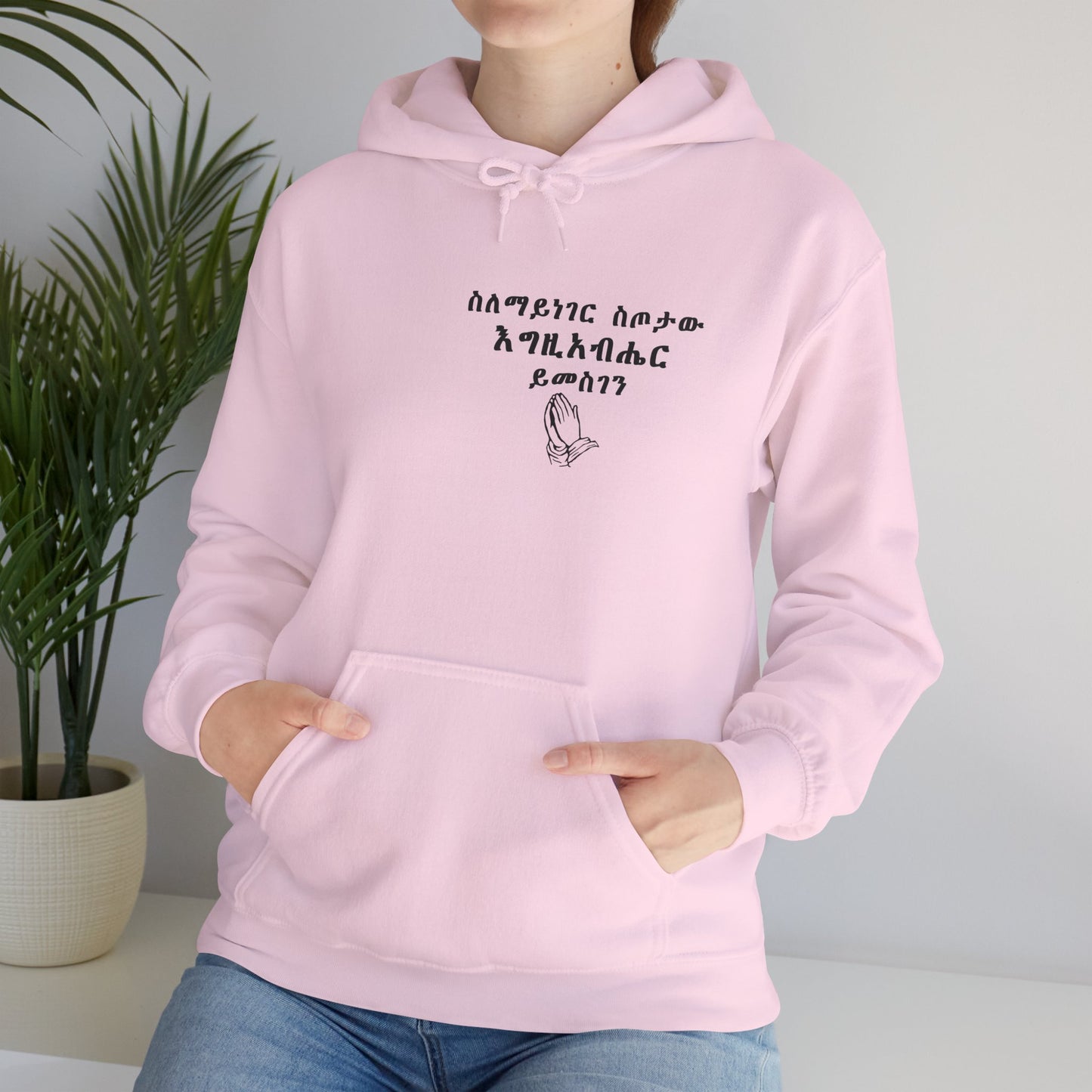 Minimalist Hoodie with Inspirational Text