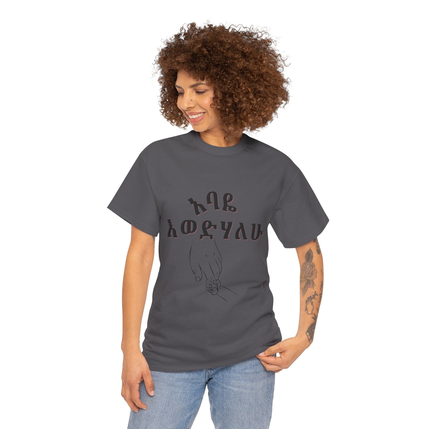 "Dad" Adult Cozy Tee