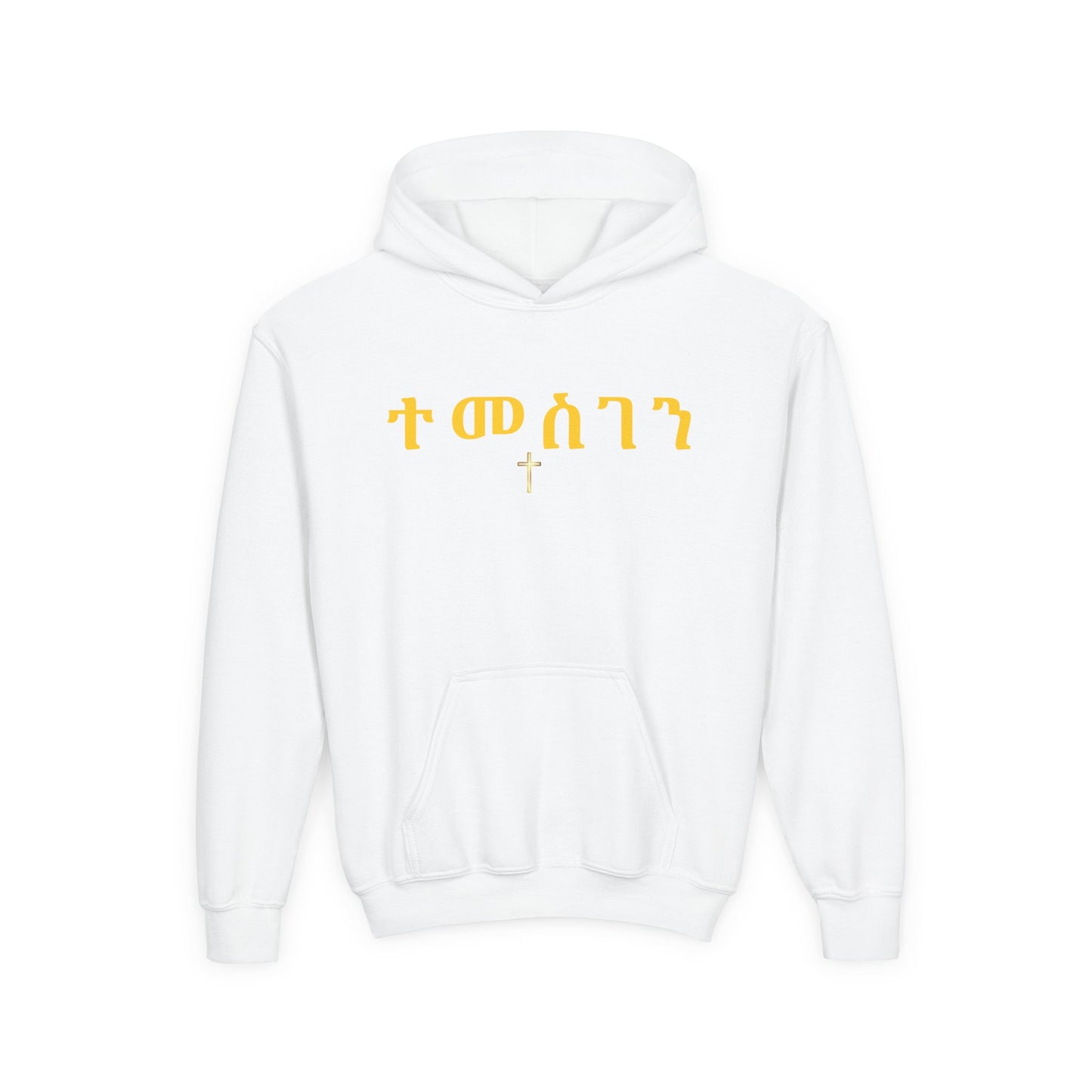 Youth Inspirational Hoodie with Unique Design