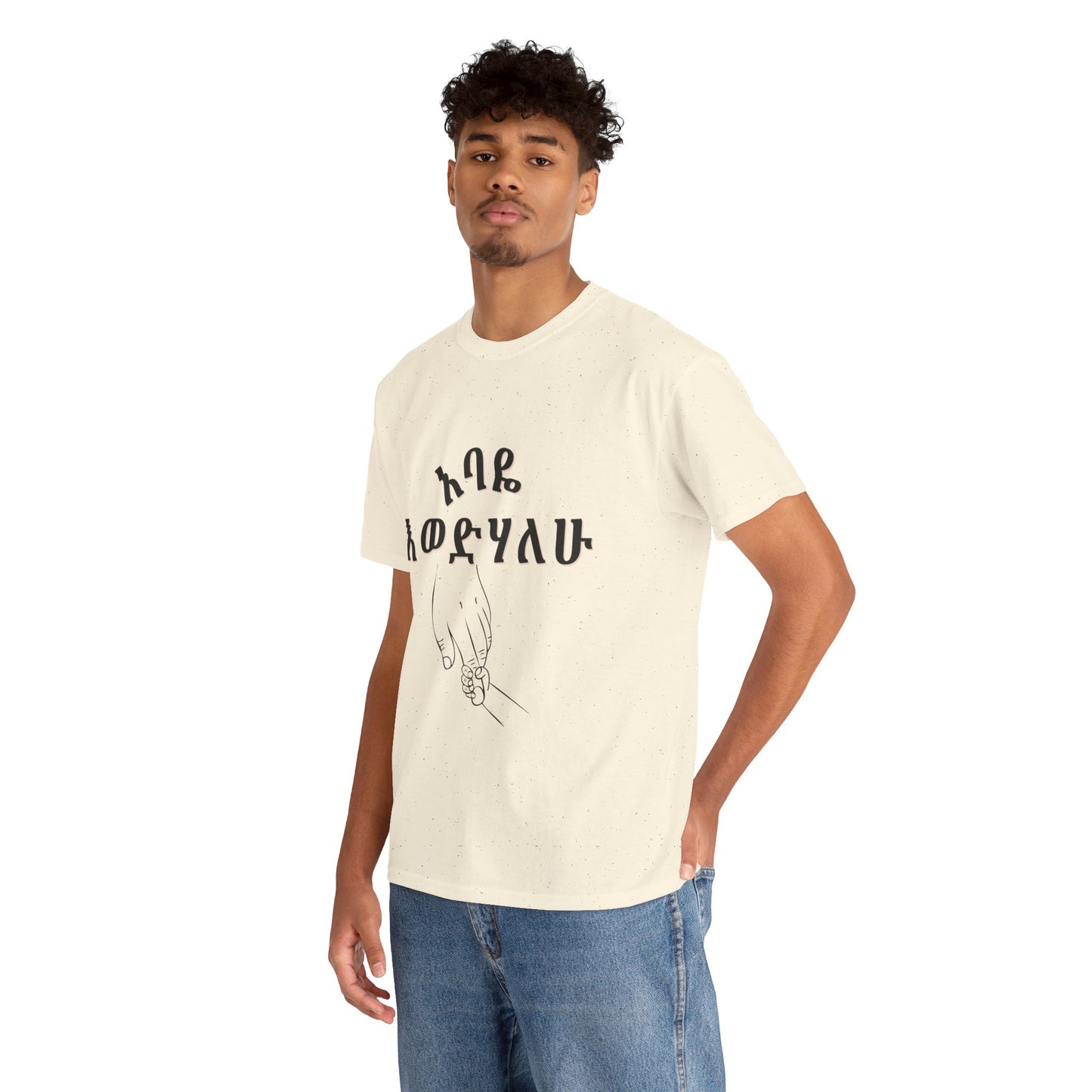 "Dad" Adult Cozy Tee