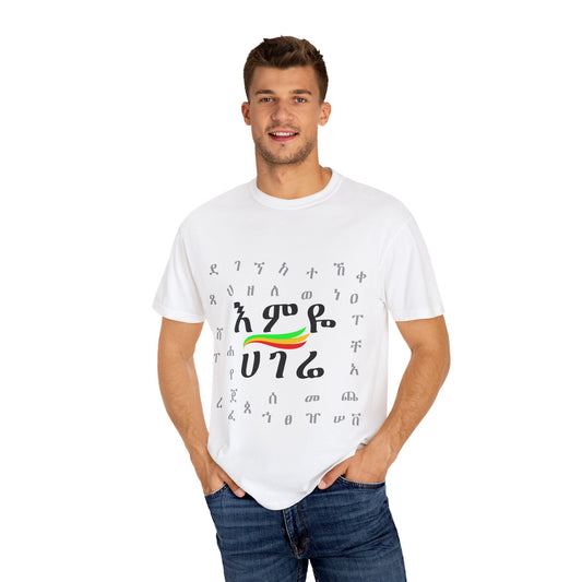 Ethiopia T-Shirt with Unique Design