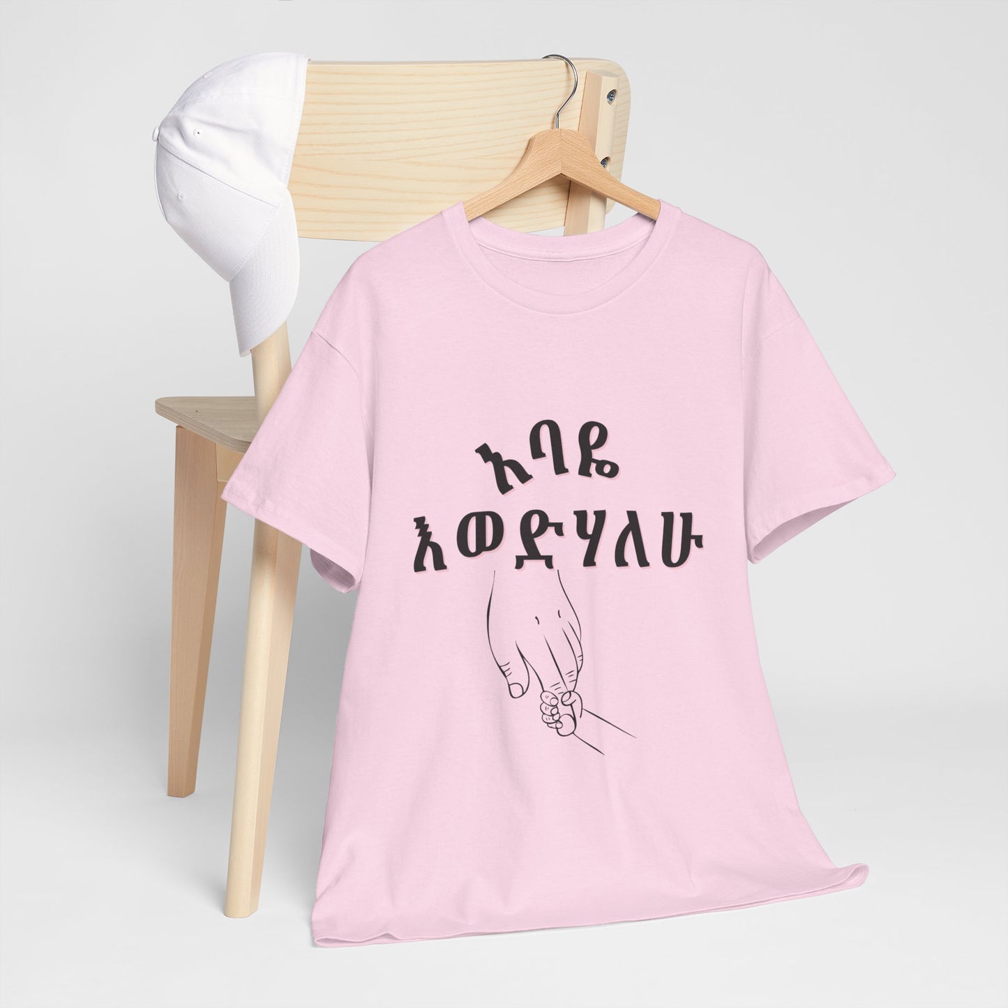 "Dad" Adult Cozy Tee