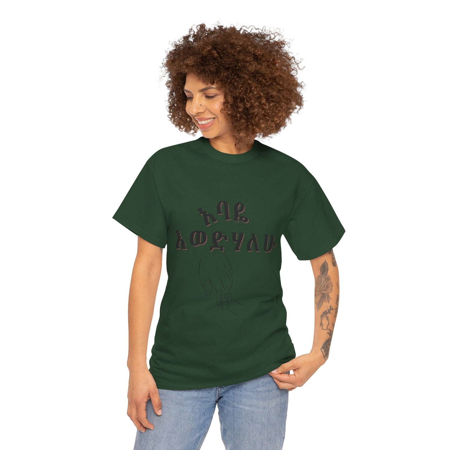 "Dad" Adult Cozy Tee