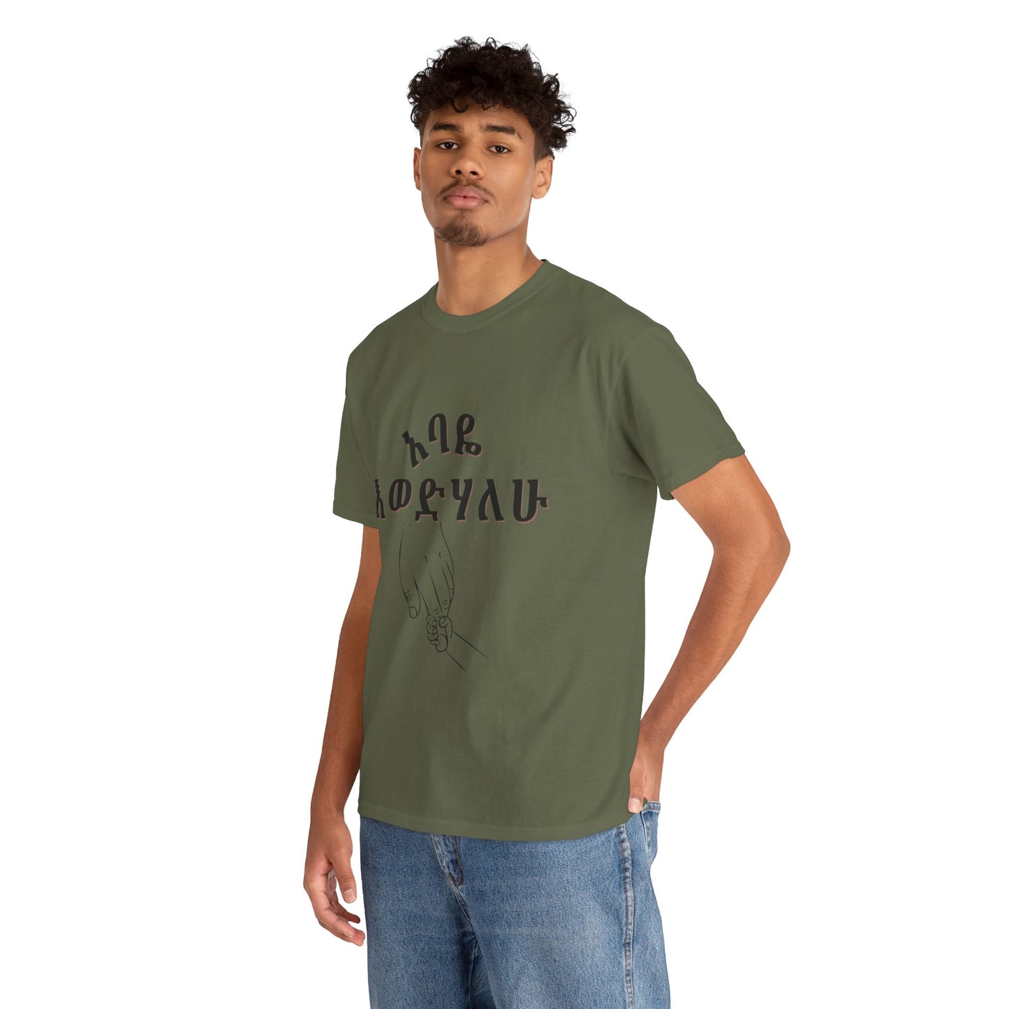 "Dad" Adult Cozy Tee