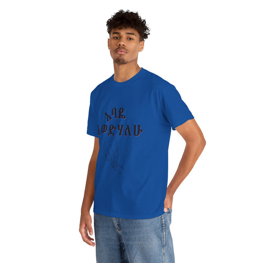 "Dad" Adult Cozy Tee