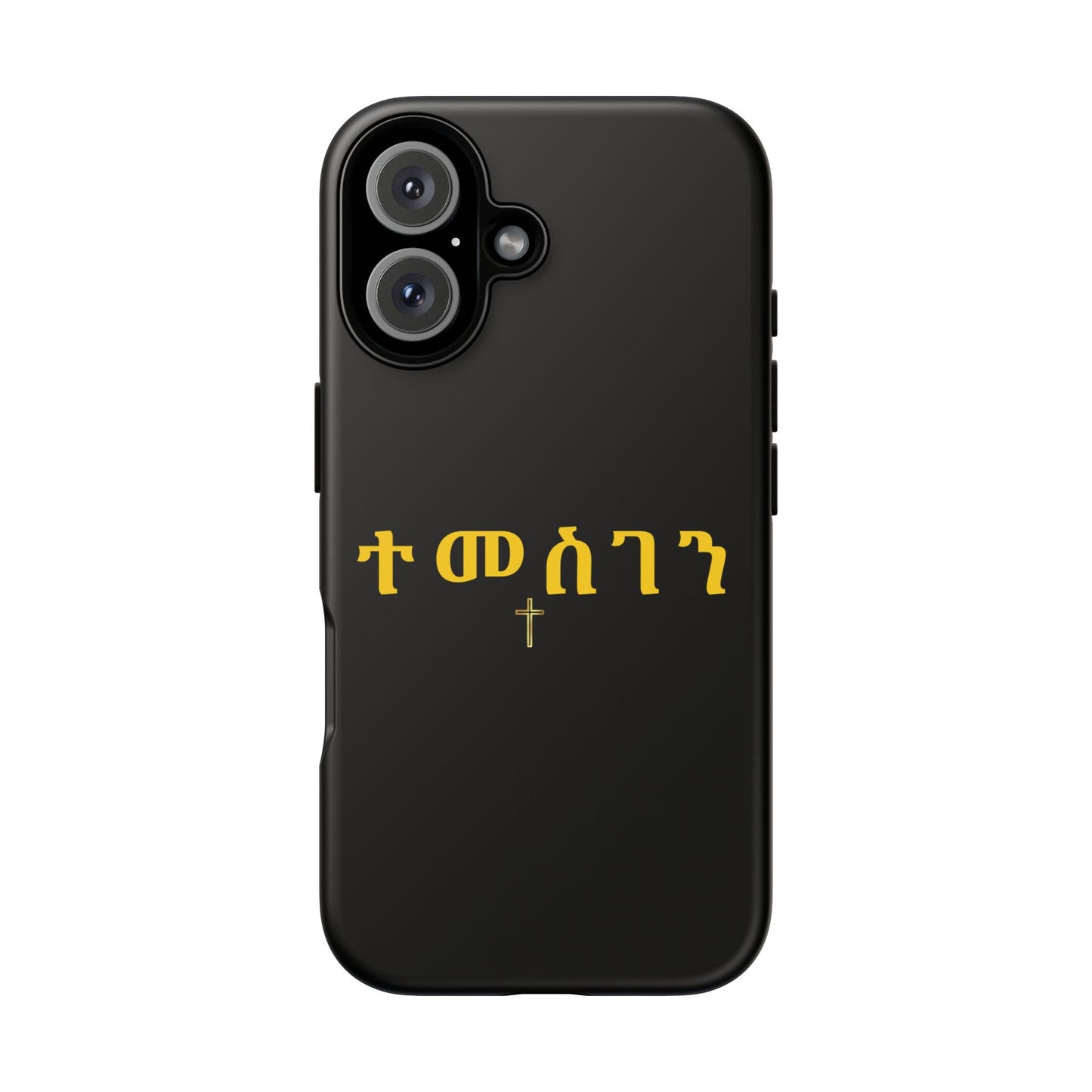Copy of  Lion of Judah Tough Phone Cover