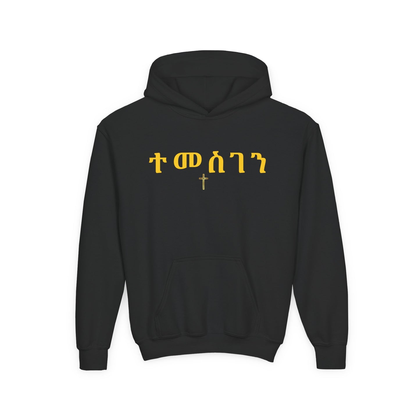 Youth Inspirational Hoodie with Unique Design