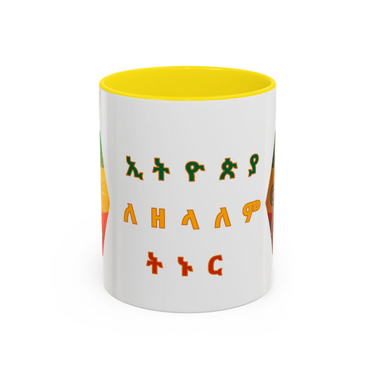 Ethiopia Coffee Mug