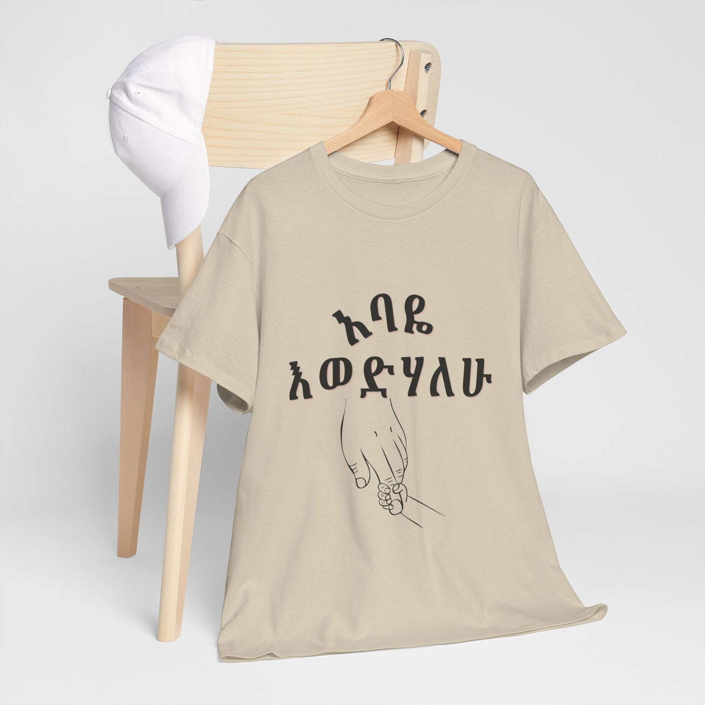 "Dad" Adult Cozy Tee
