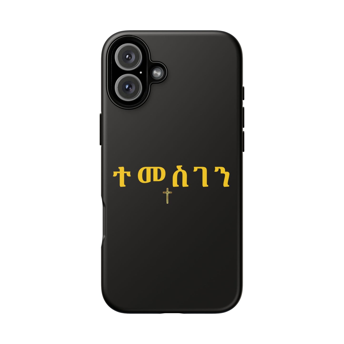 Copy of  Lion of Judah Tough Phone Cover