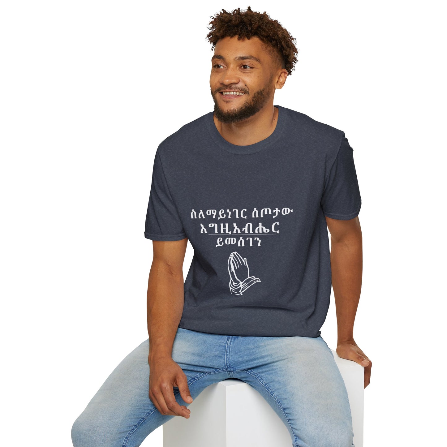 Amharic Faith-Inspired Apparel - Thank you God