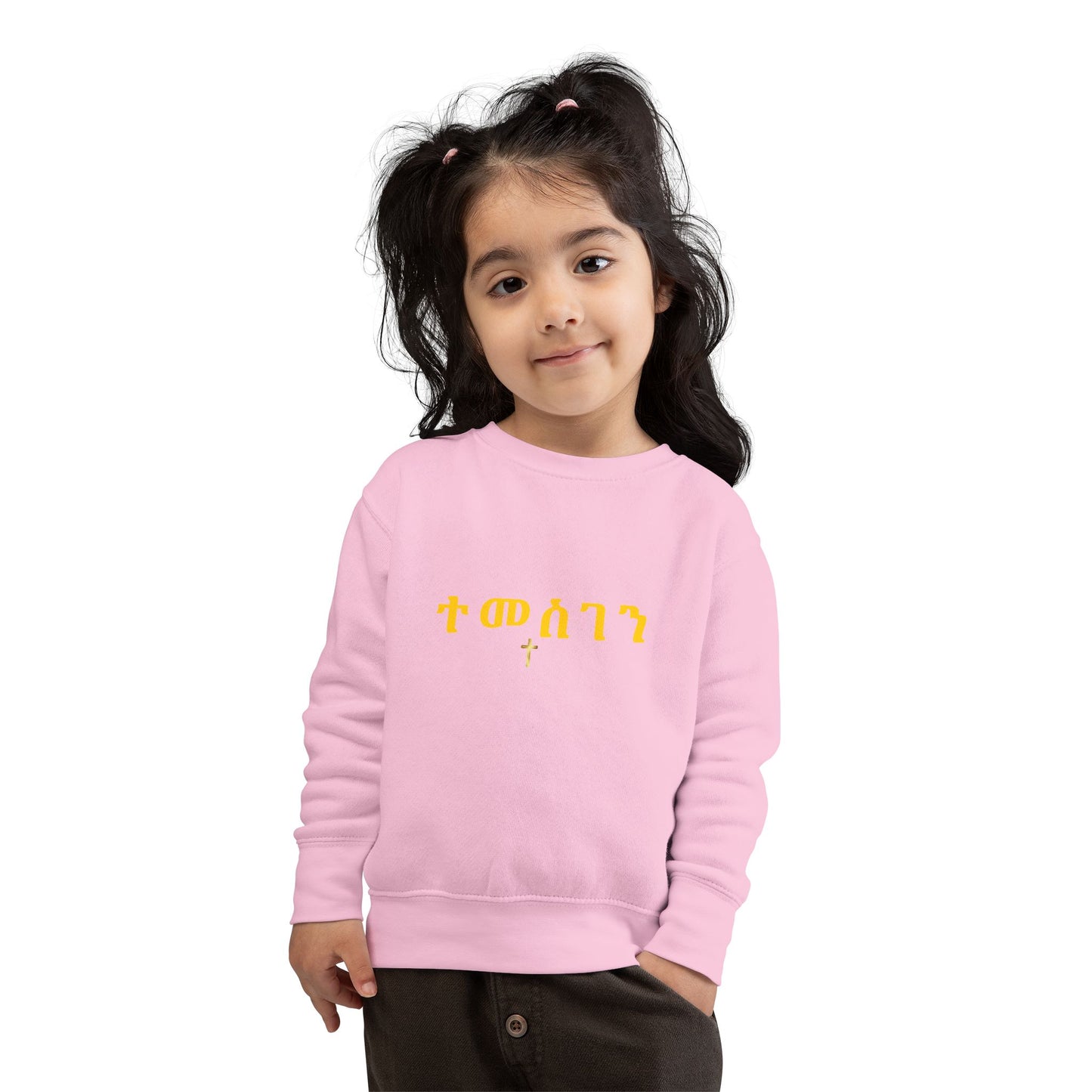 Inspire Little Hearts: The Adorable Toddler Inspirational Sweatshirt