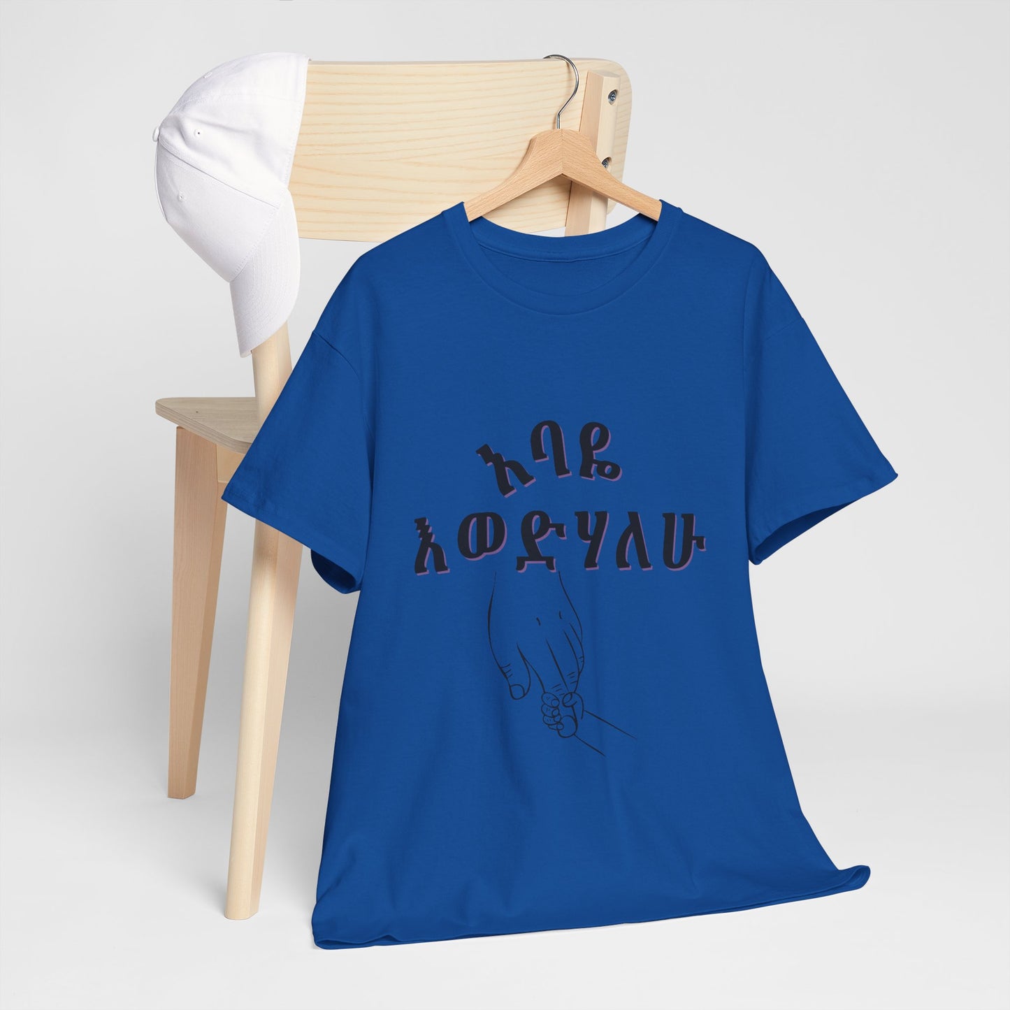 "Dad" Adult Cozy Tee