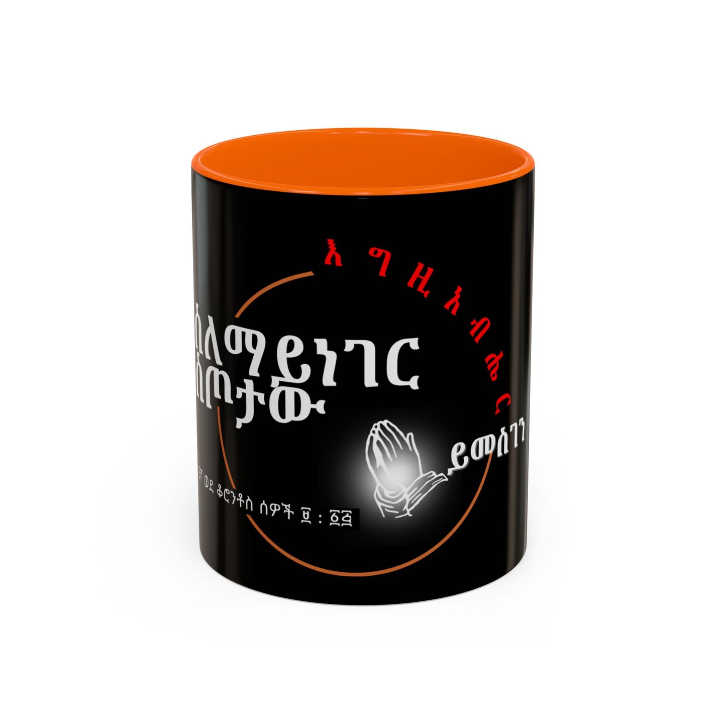 Accent Coffee Mug with Unique Design
