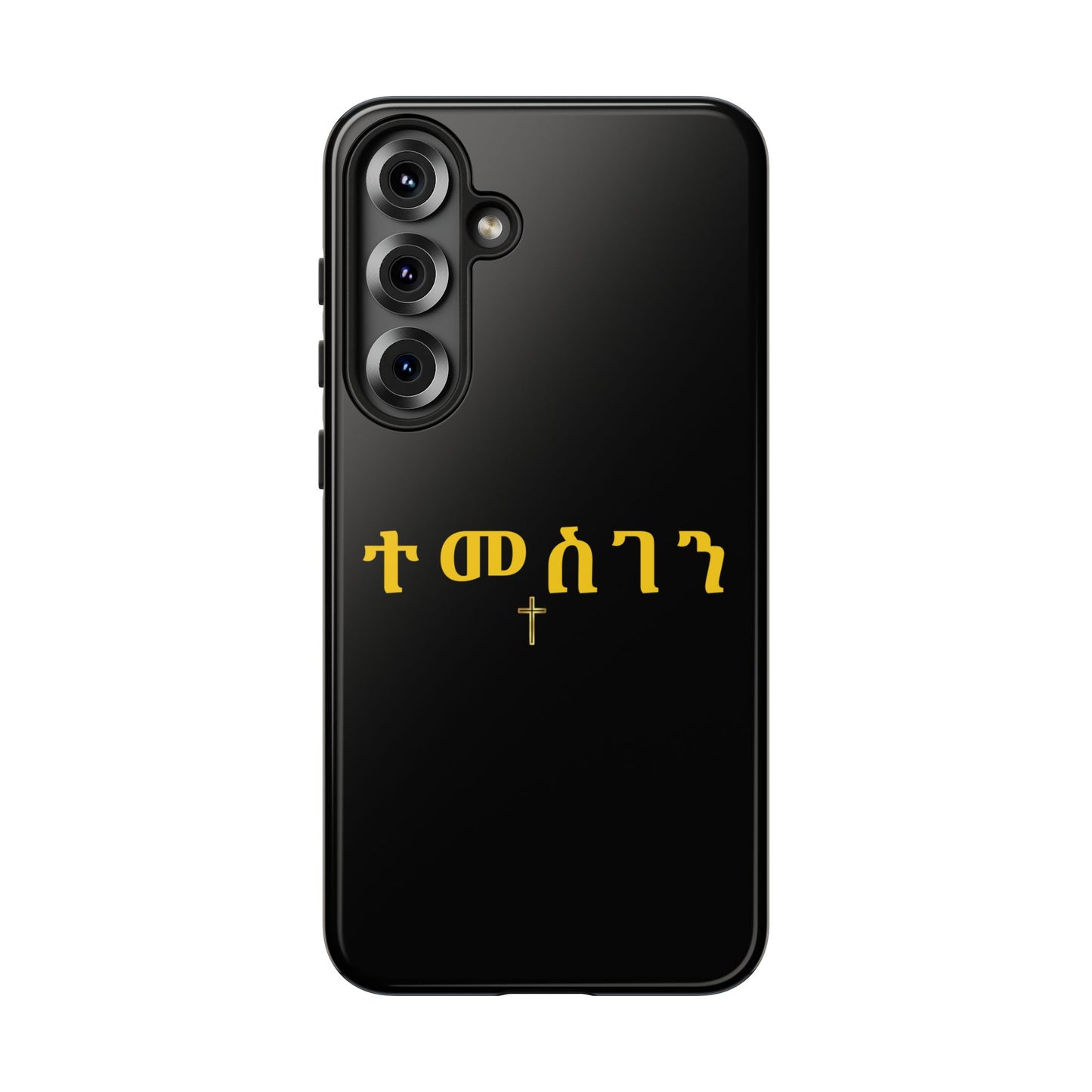 Copy of  Lion of Judah Tough Phone Cover