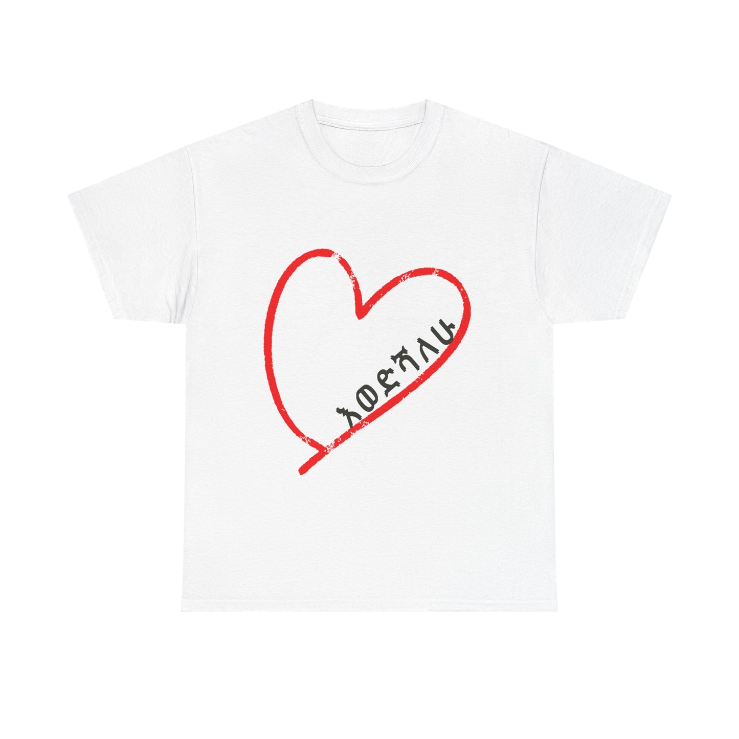Heartfelt Kids Cotton Tee