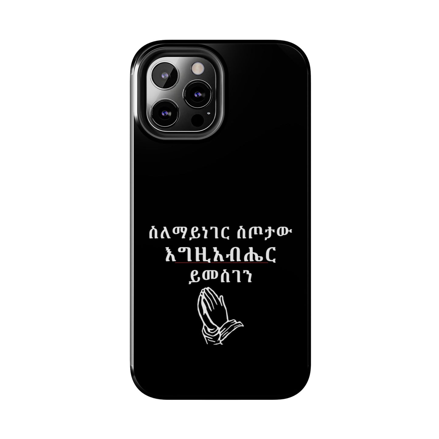 Amharic Phone Case "ስለማይነገር ስጦታው እግዚአብሔር ይመስገን"