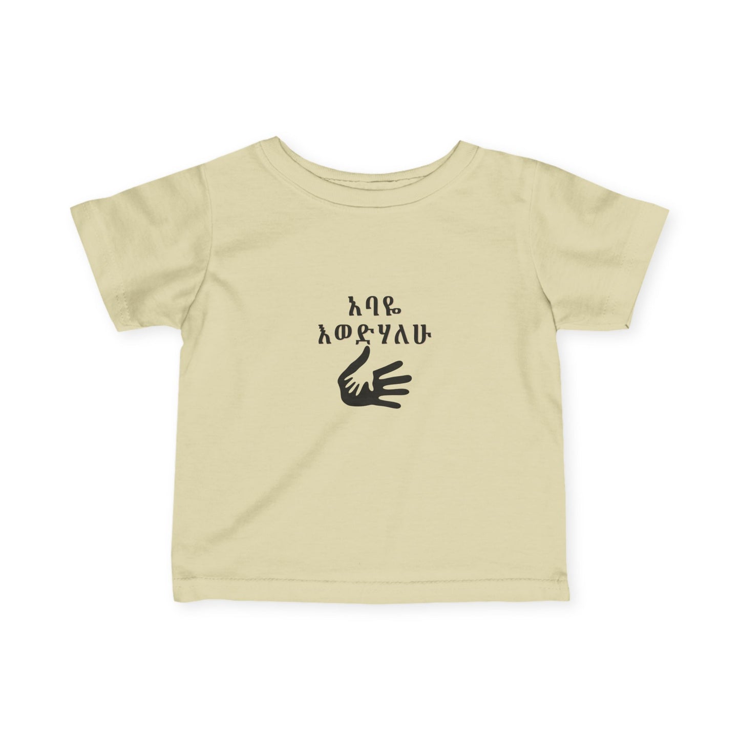 Infant Fine Jersey Tee