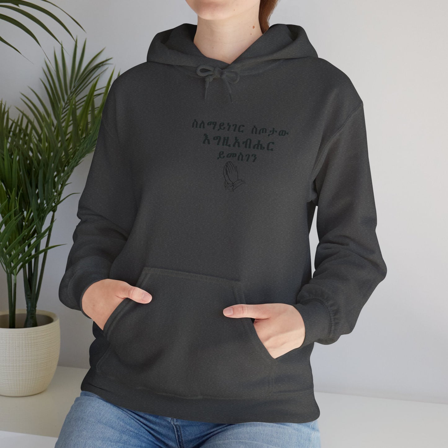 Minimalist Hoodie with Inspirational Text