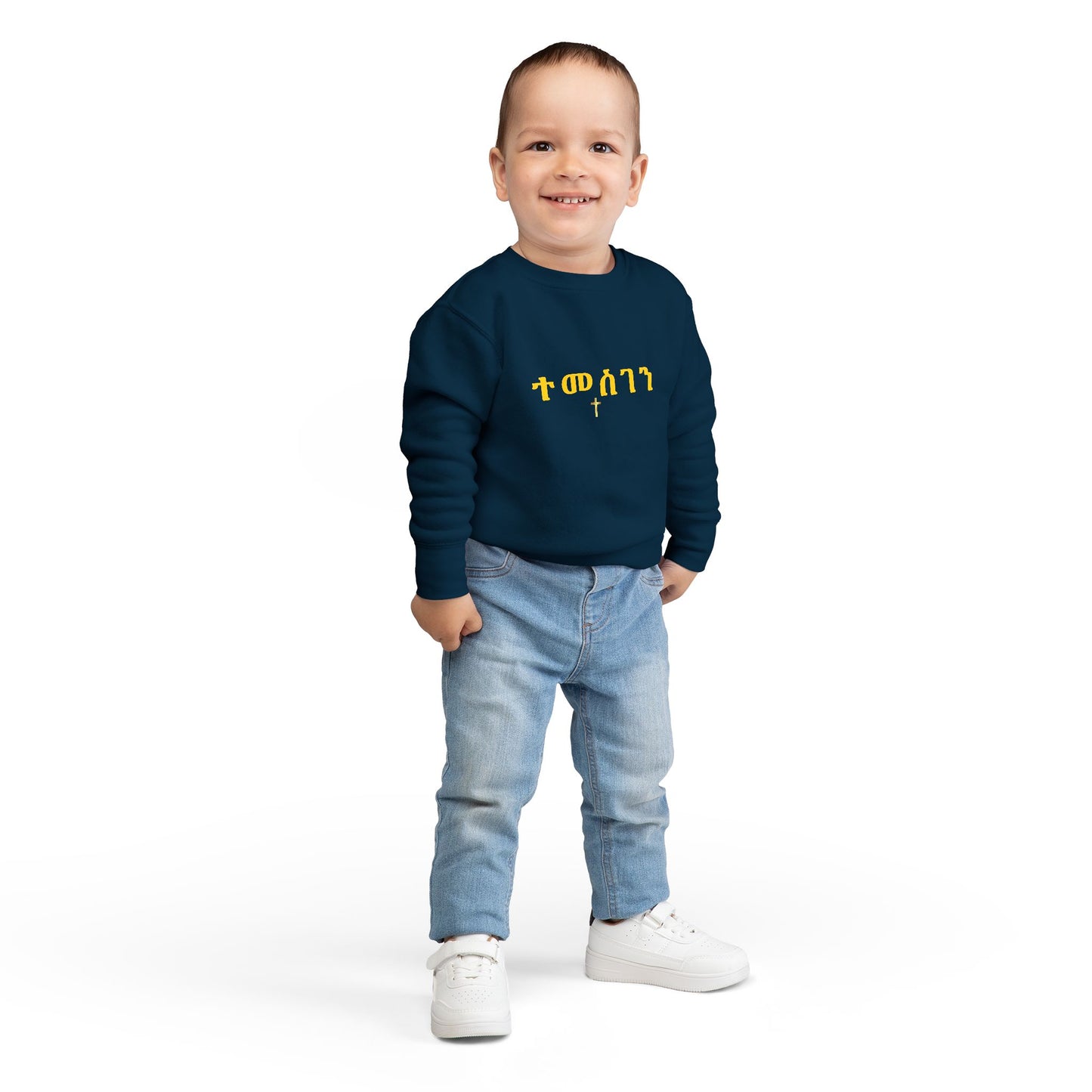 Inspire Little Hearts: The Adorable Toddler Inspirational Sweatshirt