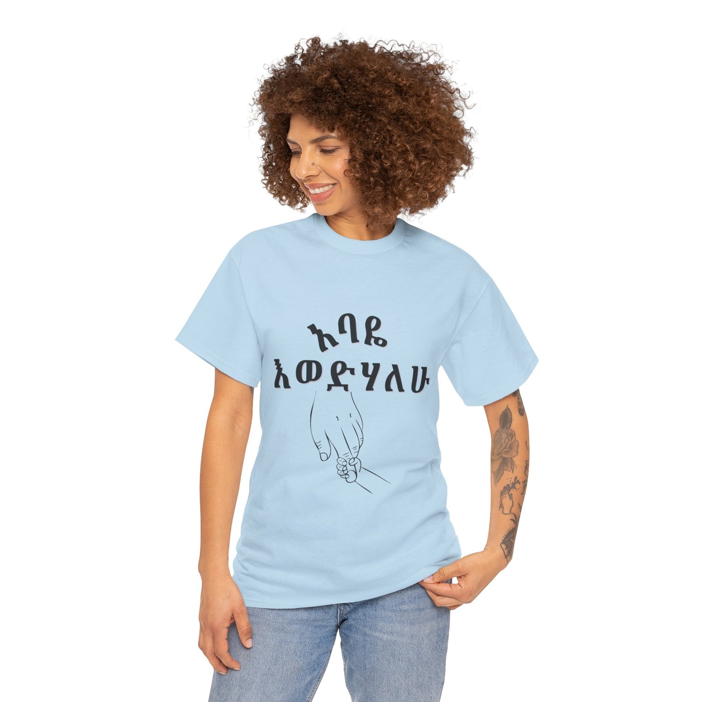 "Dad" Adult Cozy Tee