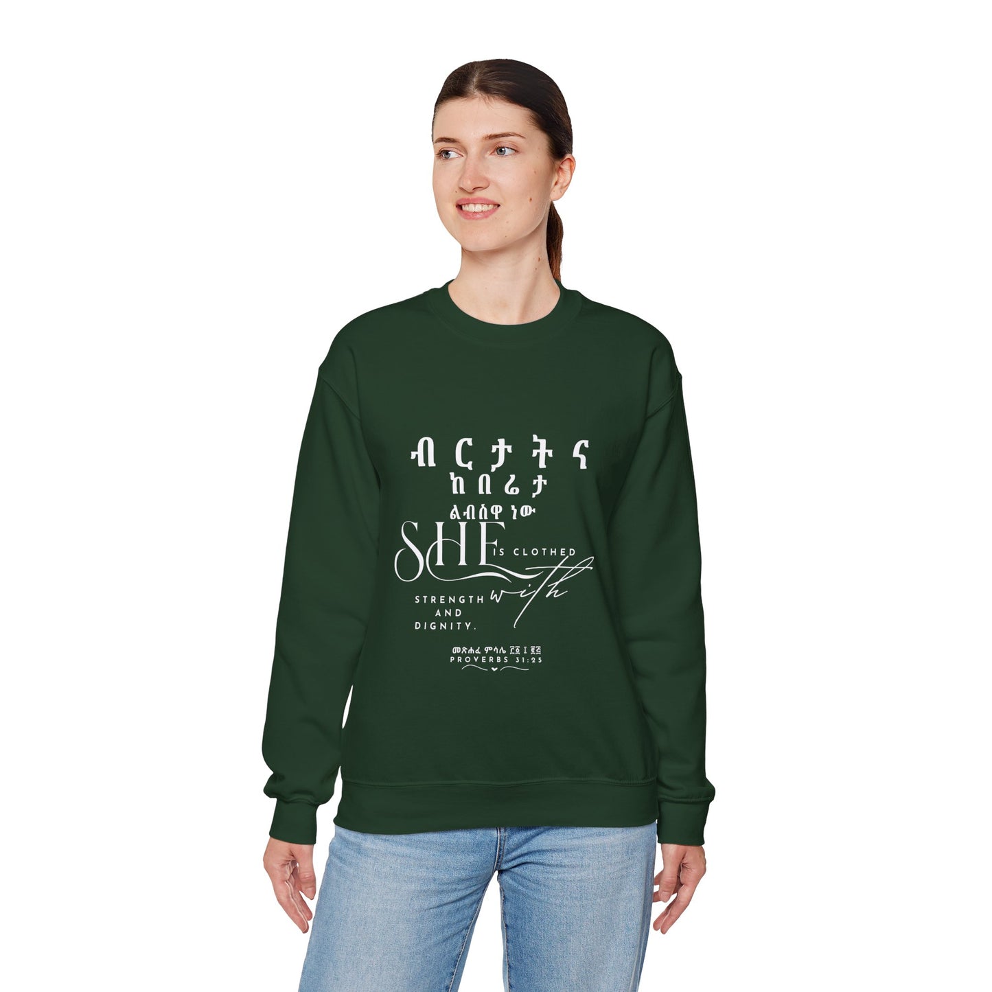 Amharic English - She is clothed with strength and dignity, Cozy Casual