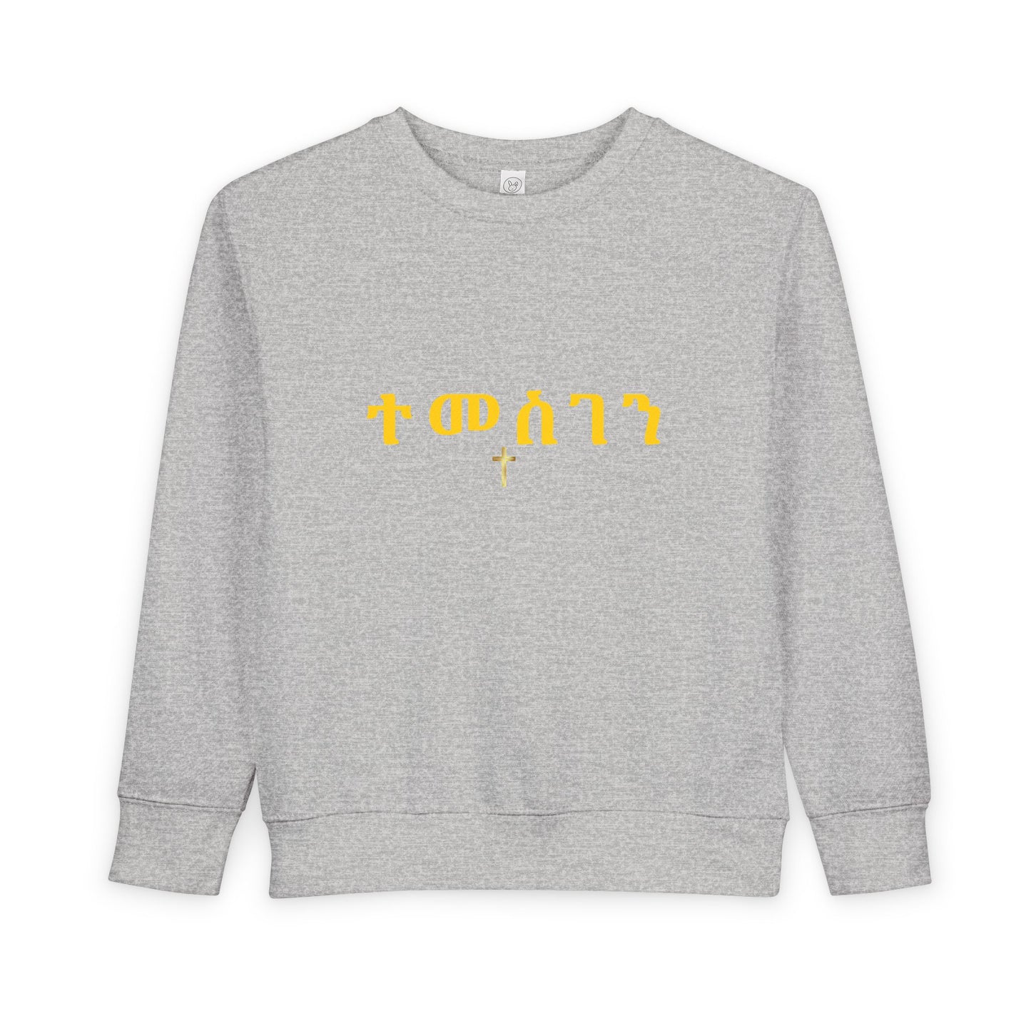 Inspire Little Hearts: The Adorable Toddler Inspirational Sweatshirt