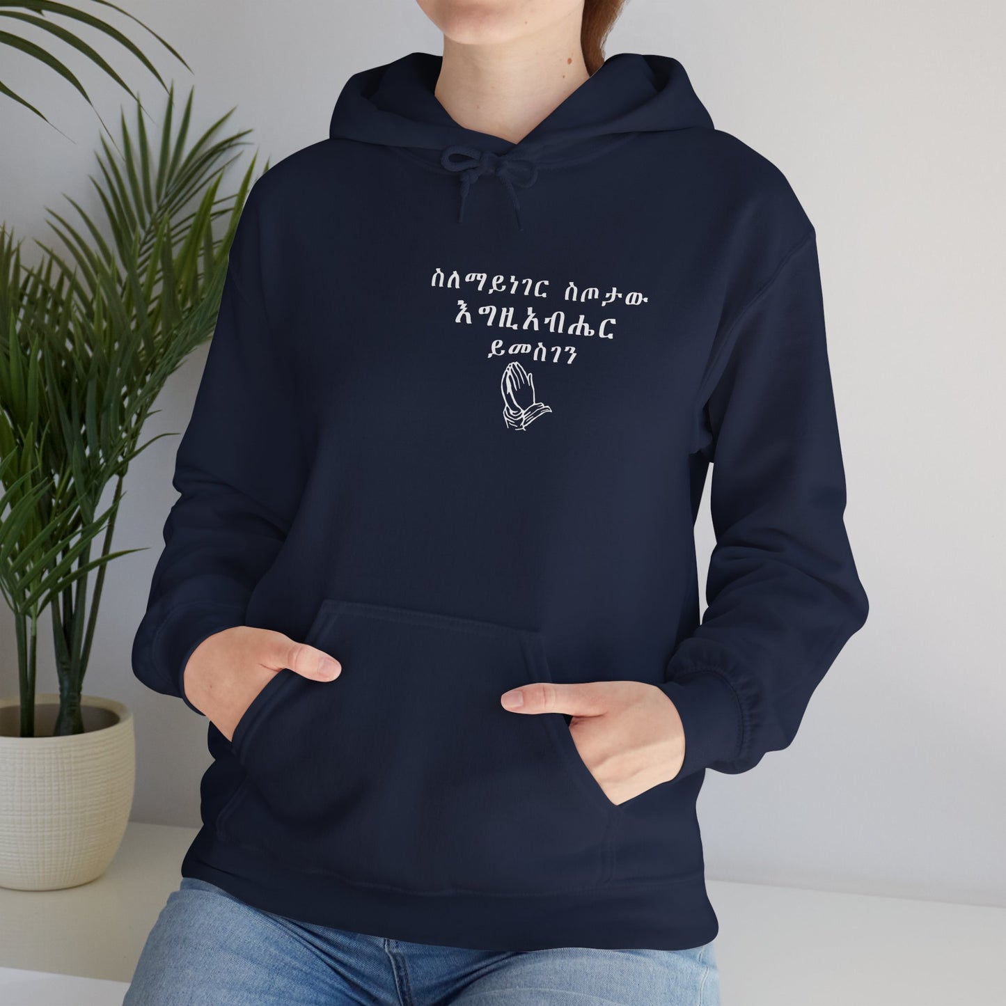 Minimalist Hoodie with Inspirational Text