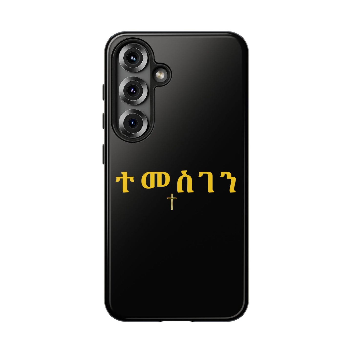 Copy of  Lion of Judah Tough Phone Cover