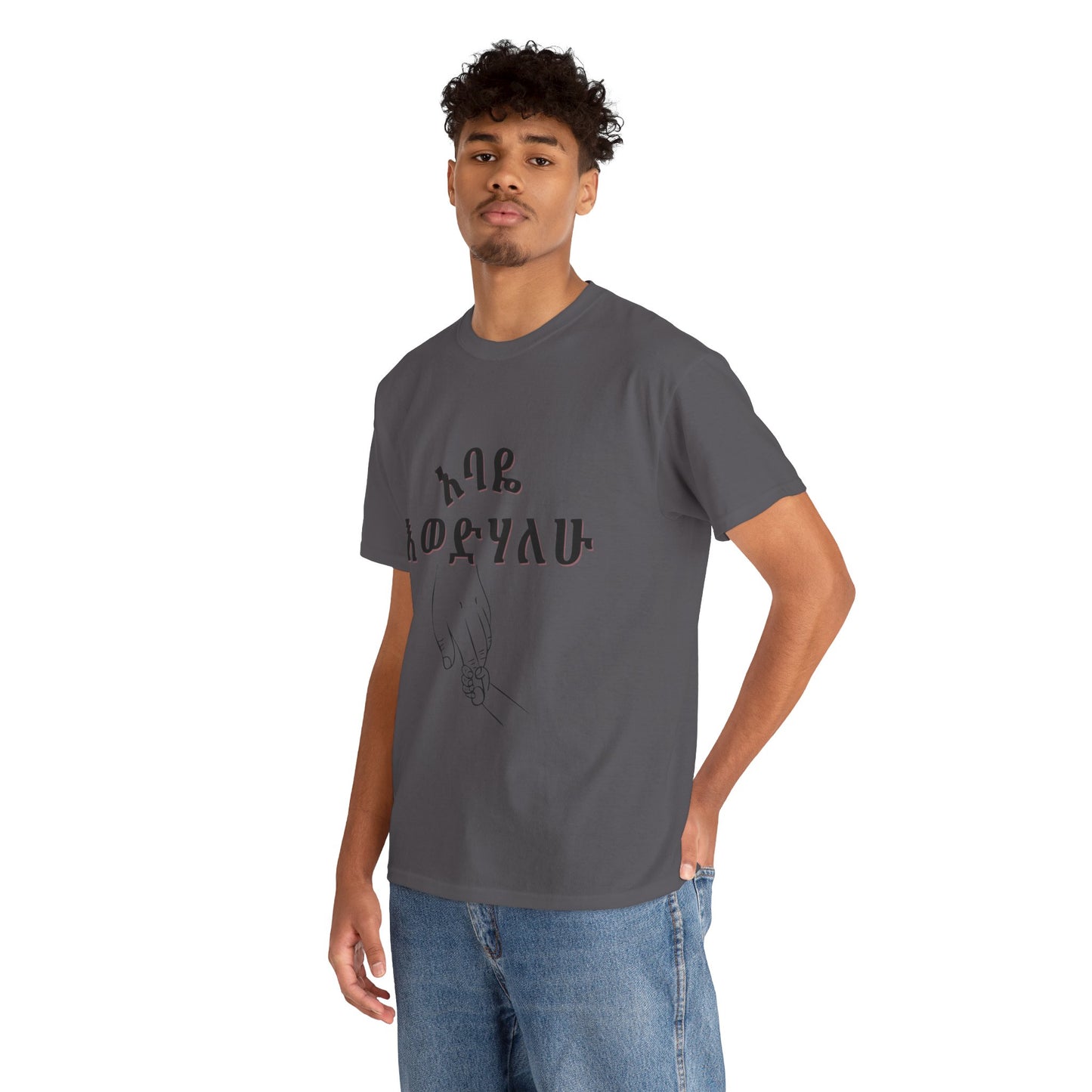 "Dad" Adult Cozy Tee