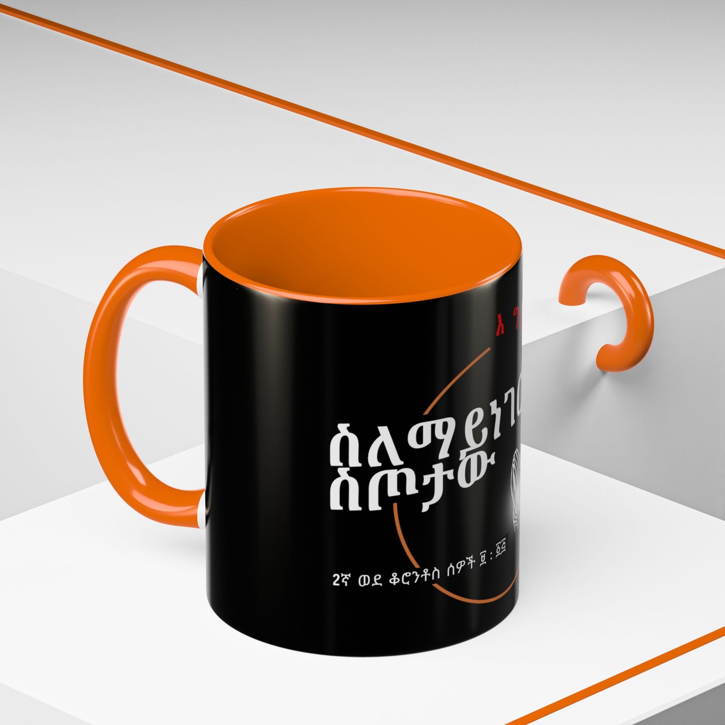 Accent Coffee Mug with Unique Design
