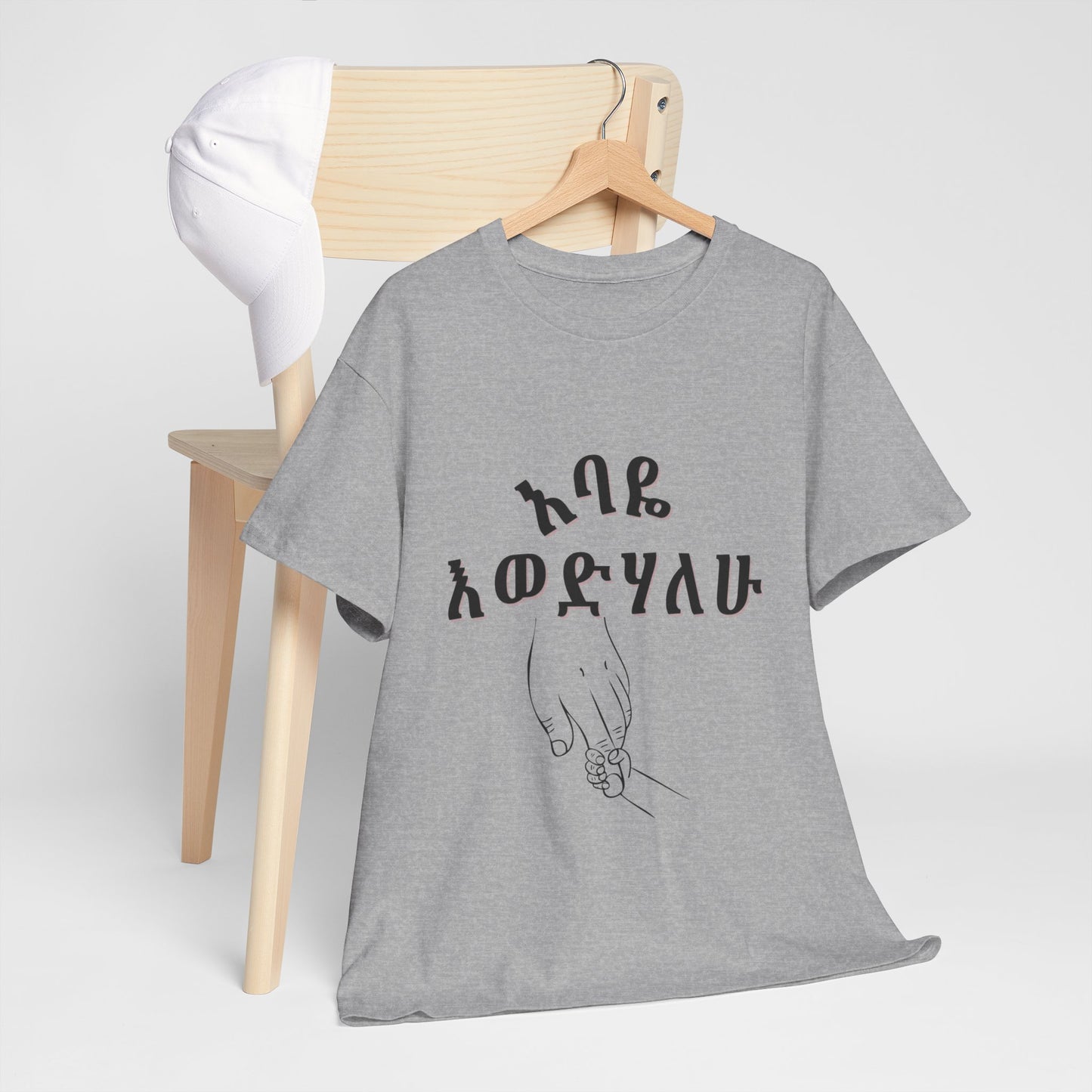 "Dad" Adult Cozy Tee
