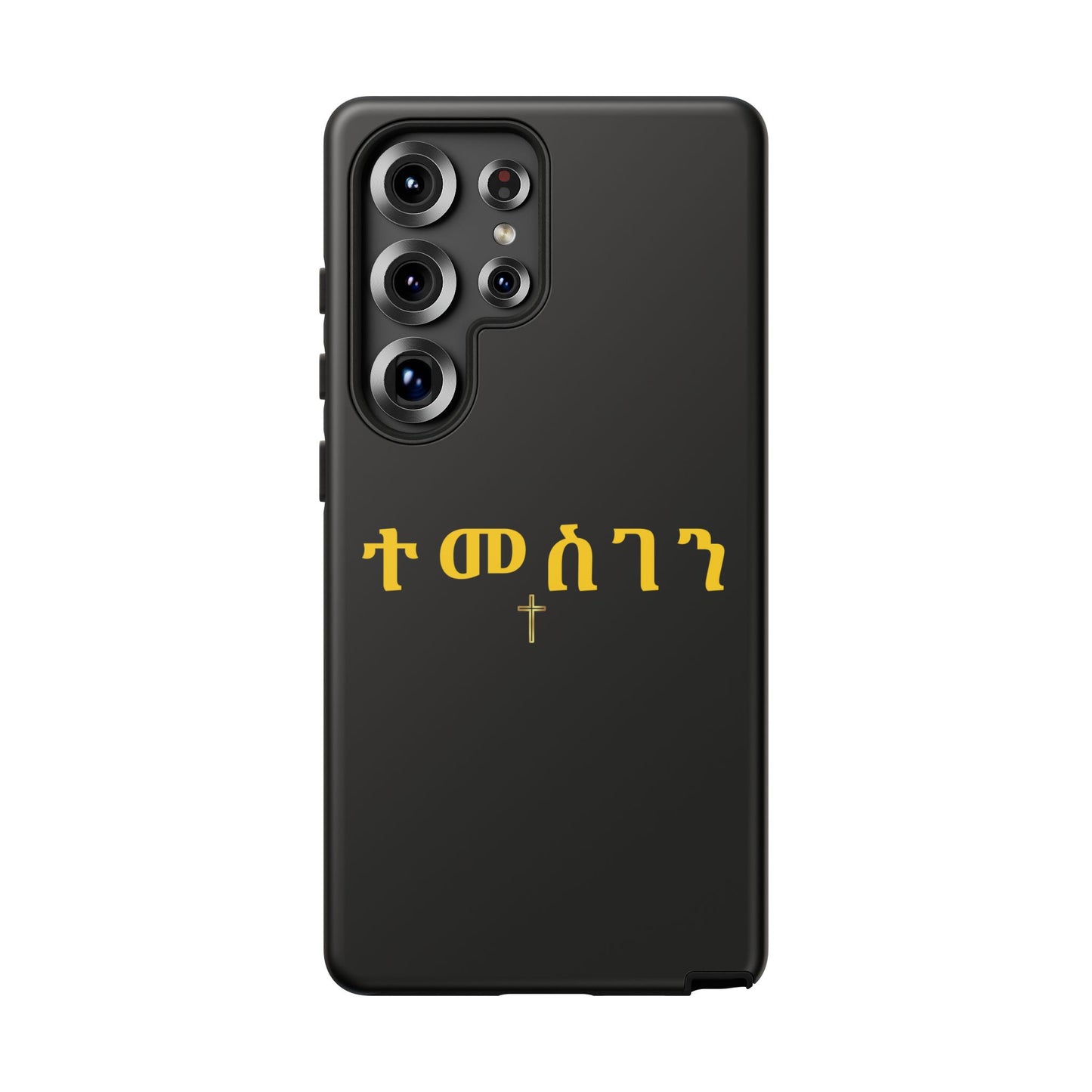 Copy of  Lion of Judah Tough Phone Cover