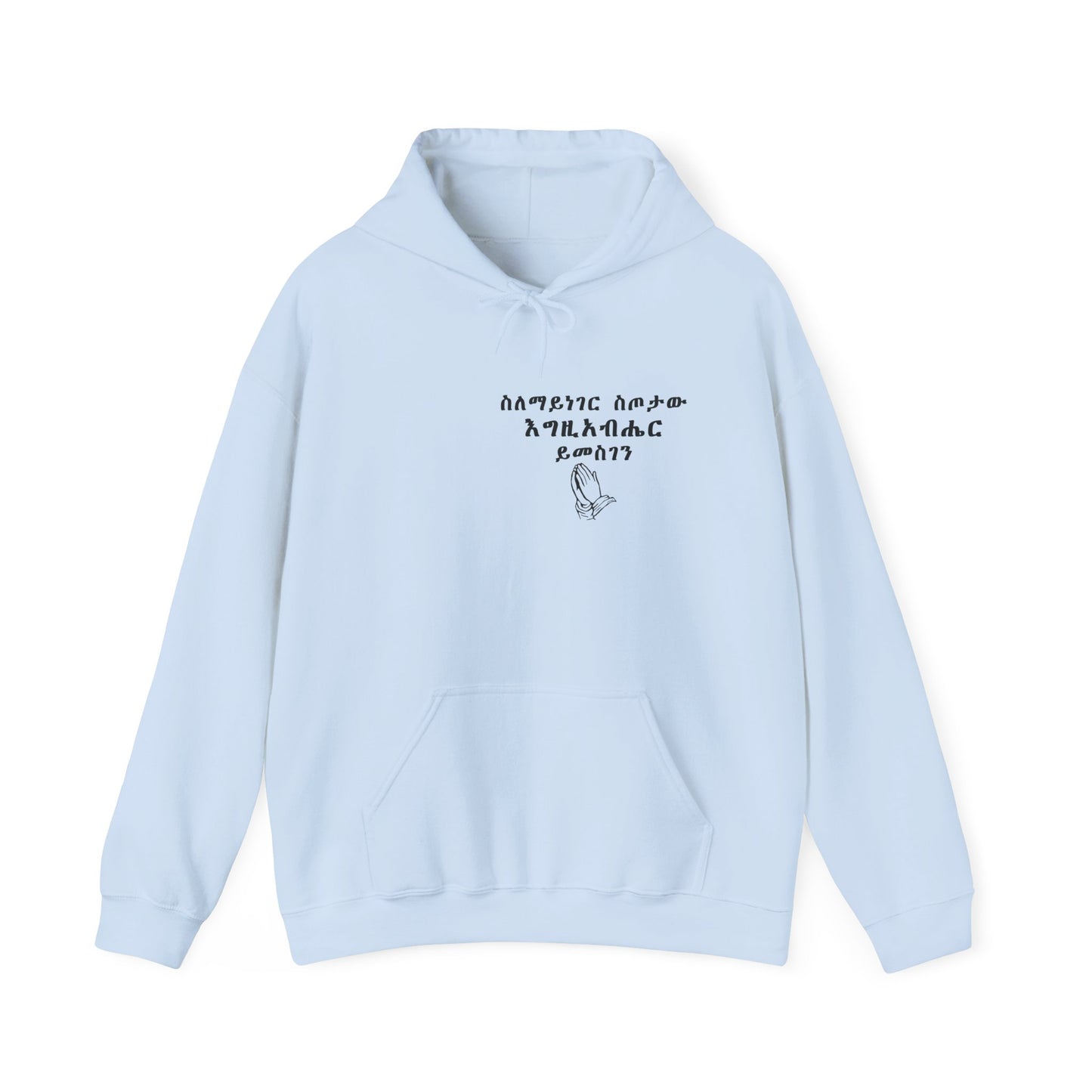 Minimalist Hoodie with Inspirational Text