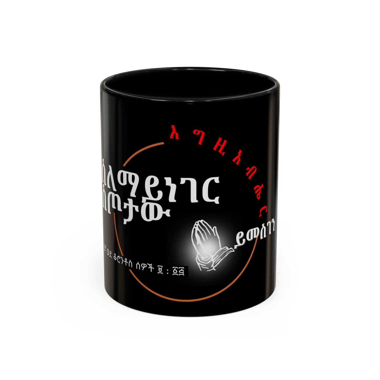 Accent Coffee Mug with Unique Design