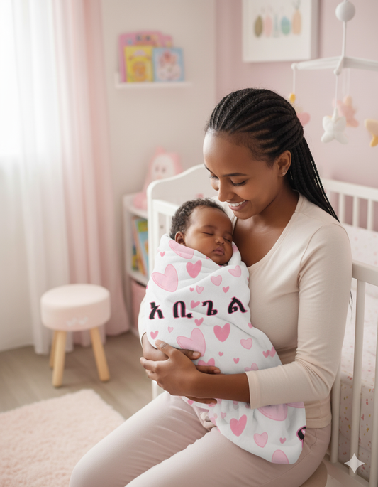 Personalized Amharic Script Name Velveteen Blanket