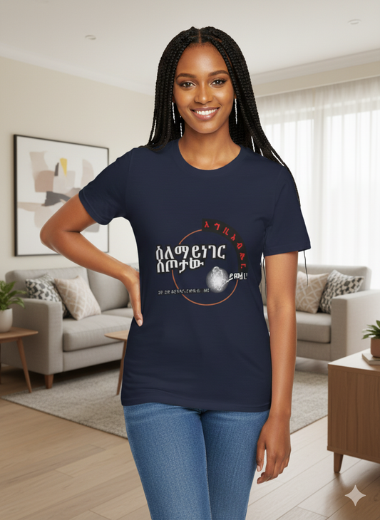 Ultimate Comfort Meets Timeless Style: The Softstyle T-Shirt