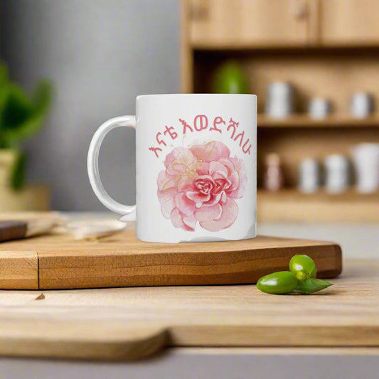 I Love You Mom - Amharic Floral Ceramic Mug